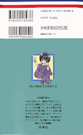 Jap.Backcover NG Life 8