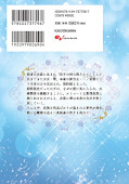 Jap.Backcover Bride of the Barrier Master 3
