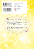 Jap.Backcover Bride of the Barrier Master 4