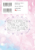 Jap.Backcover Bride of the Barrier Master 5