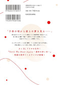 Jap.Backcover The Red Thread 1