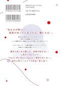 Jap.Backcover The Red Thread 3