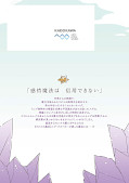 Jap.Backcover Once Upon A Witch's Death 5