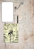 Jap.Backcover Recommendation from Mr. Iwamoto 2
