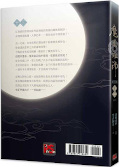 Jap.Backcover The Grandmaster of Demonic Cultivation 13