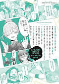 Jap.Backcover A Mangaka's Weirdly Wonderful Workplace 15