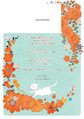 Jap.Backcover Die rachs&uuml;chtige wei&szlig;e Katze und der Drachenk&ouml;nig 6