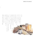 Jap.Frontcover Schnee & Tinte 10