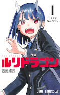 Jap.Frontcover Ultimate Exorcist Kiyoshi - Manga Day 2026 1
