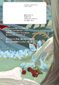 Jap.Frontcover Die Tochter des Knochendrachen - Manga Day 2026 1