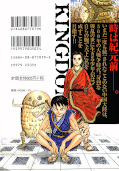 Jap.Frontcover Kingdom - Manga Day 2026 1