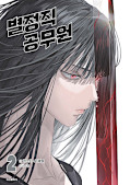 Jap.Frontcover Special Civil Servant 2