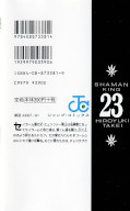 japcover_zusatz Shaman King 23