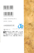 japcover_zusatz Yu-Gi-Oh! 33