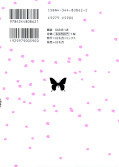 japcover_zusatz Butterfly 5