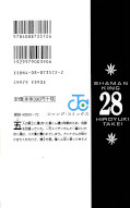 japcover_zusatz Shaman King 28