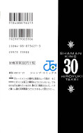 japcover_zusatz Shaman King 30