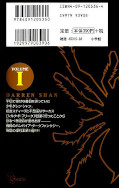japcover_zusatz Darren Shan 1