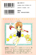 japcover_zusatz Card Captor Sakura 3