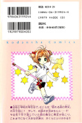 japcover_zusatz Card Captor Sakura 5