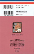 japcover_zusatz Merupuri - der Märchenprinz 1