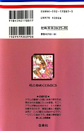 japcover_zusatz Merupuri - der Märchenprinz 2