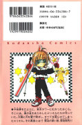 japcover_zusatz Card Captor Sakura 11