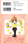 japcover_zusatz Card Captor Sakura 12