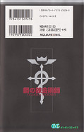 japcover_zusatz Fullmetal Alchemist 26