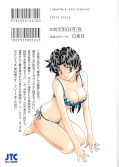 japcover_zusatz Manga Love Story 50