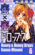japcover_zusatz Honey x Honey Drops 3