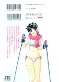 japcover_zusatz Manga Love Story 56