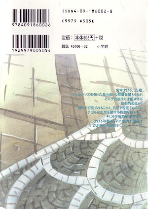 The Incomplete Manga-Guide - Manga: Subaru