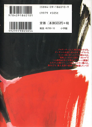 The Incomplete Manga-Guide - Manga: Subaru