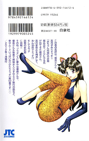The Incomplete Manga-Guide - Manga: Manga Love Story